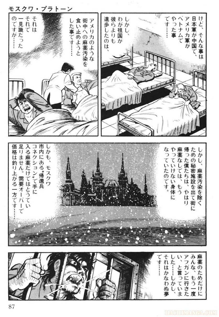 Page 87