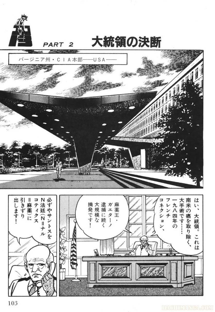 Page 103