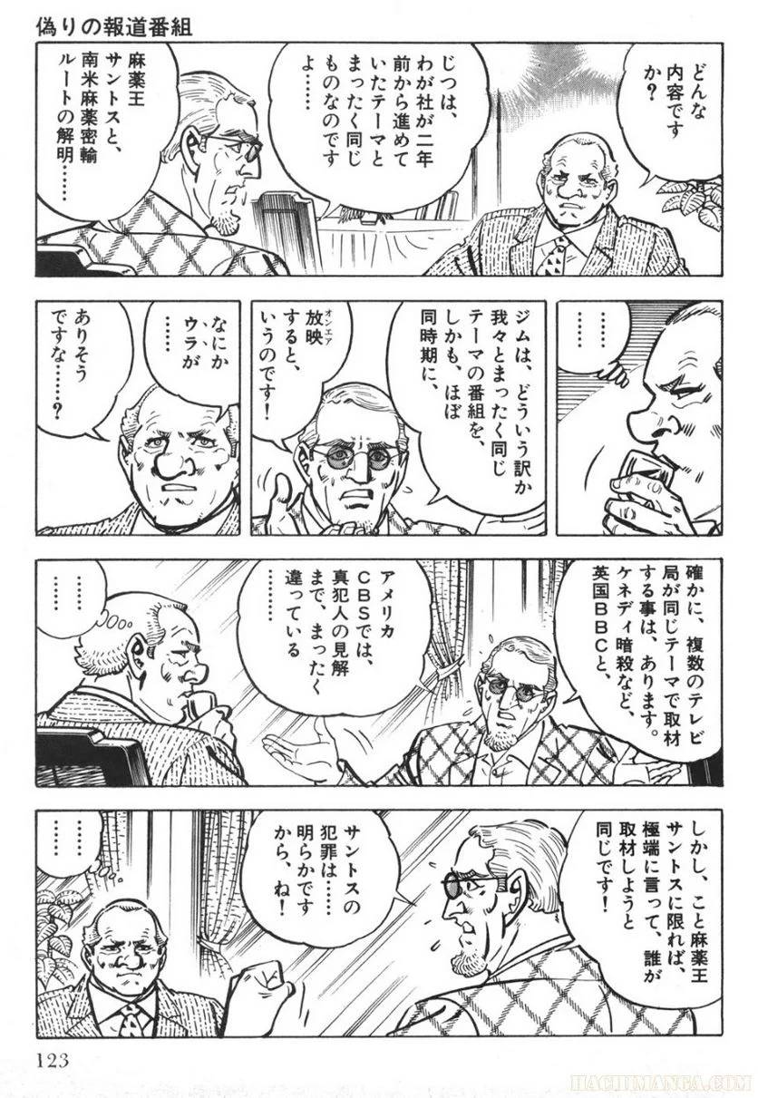 Page 123