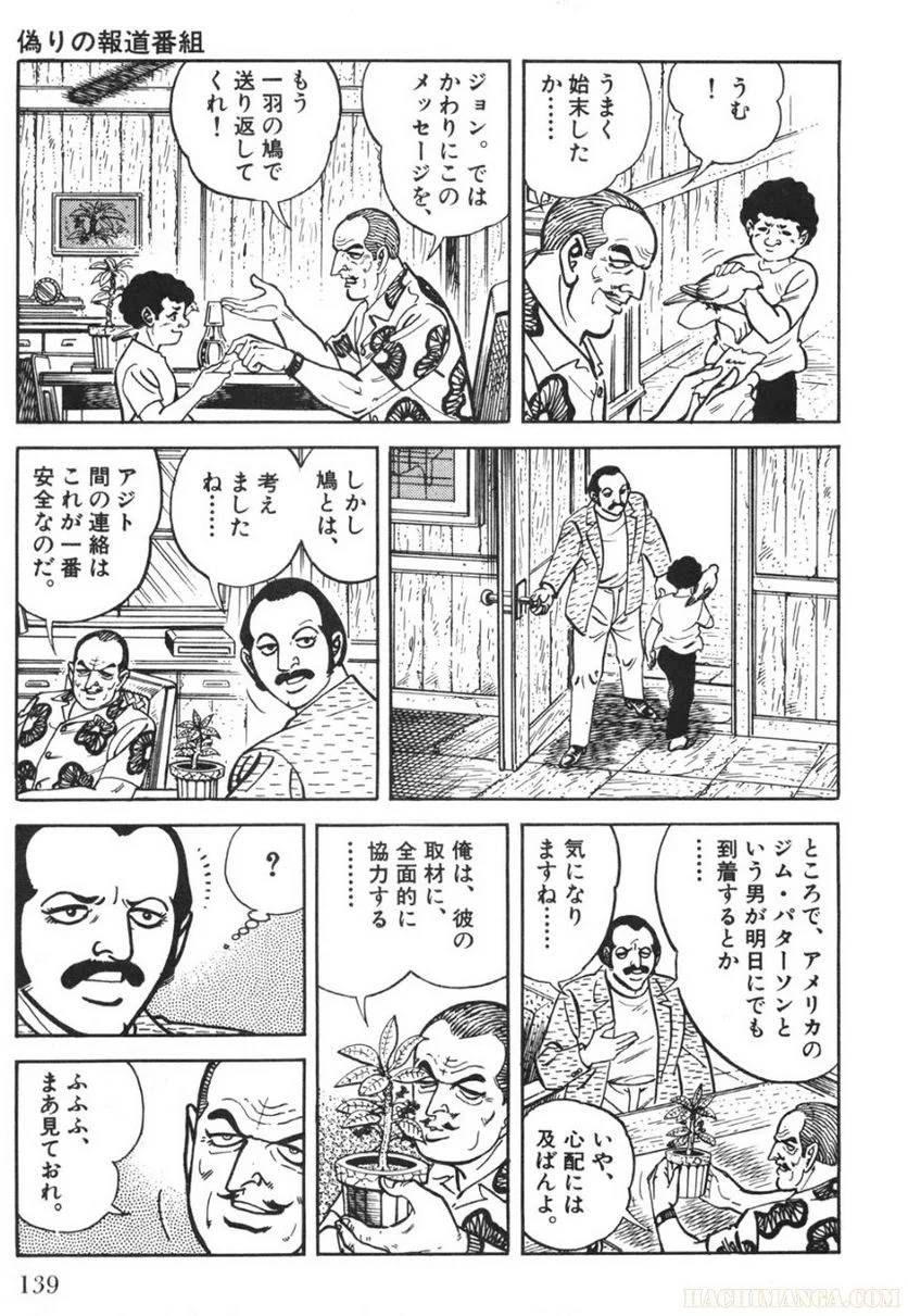 Page 139