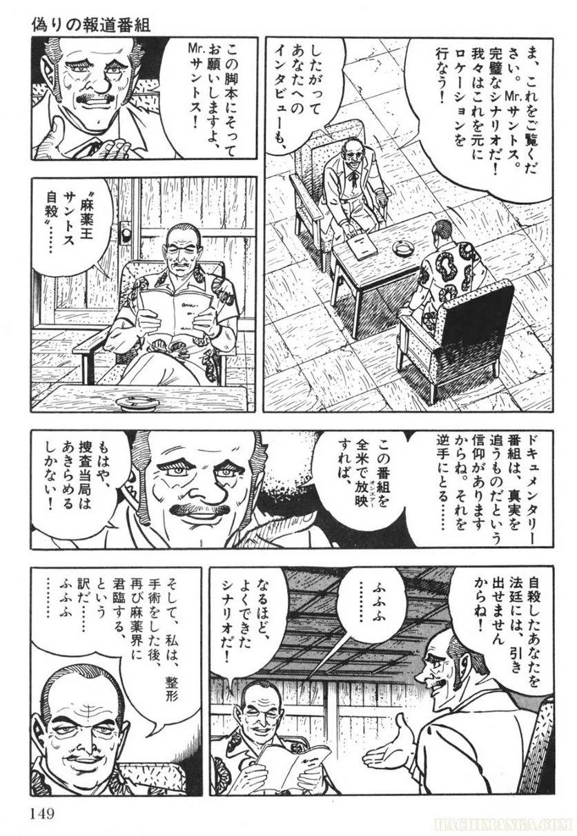 Page 149
