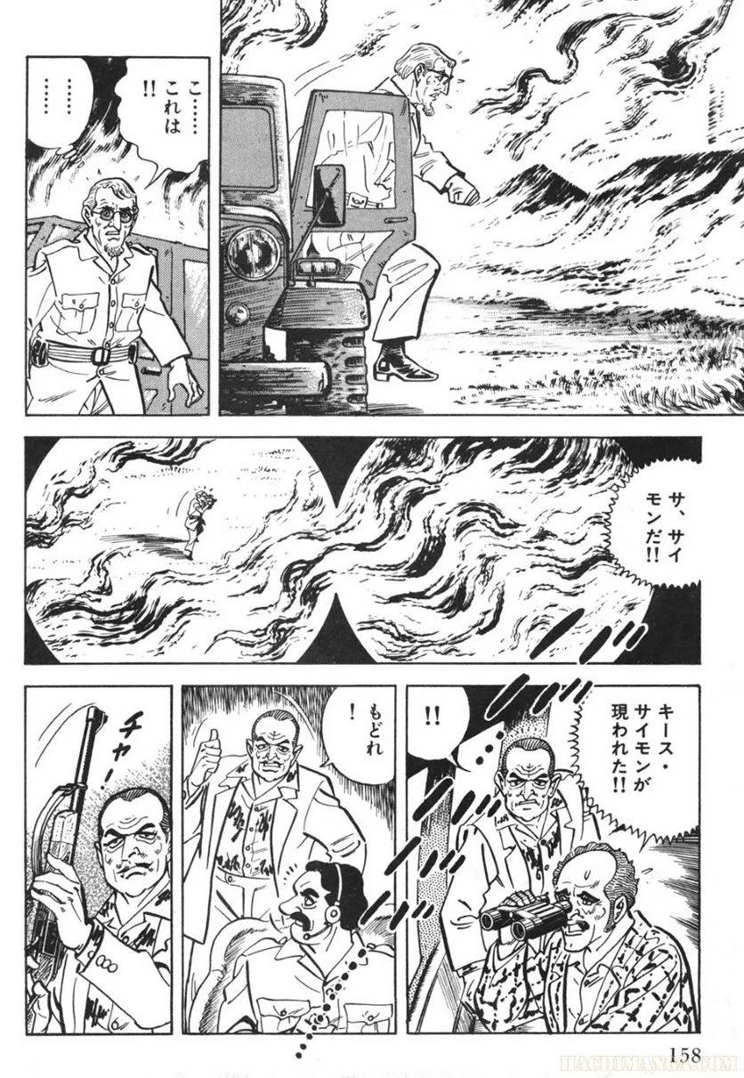Page 158
