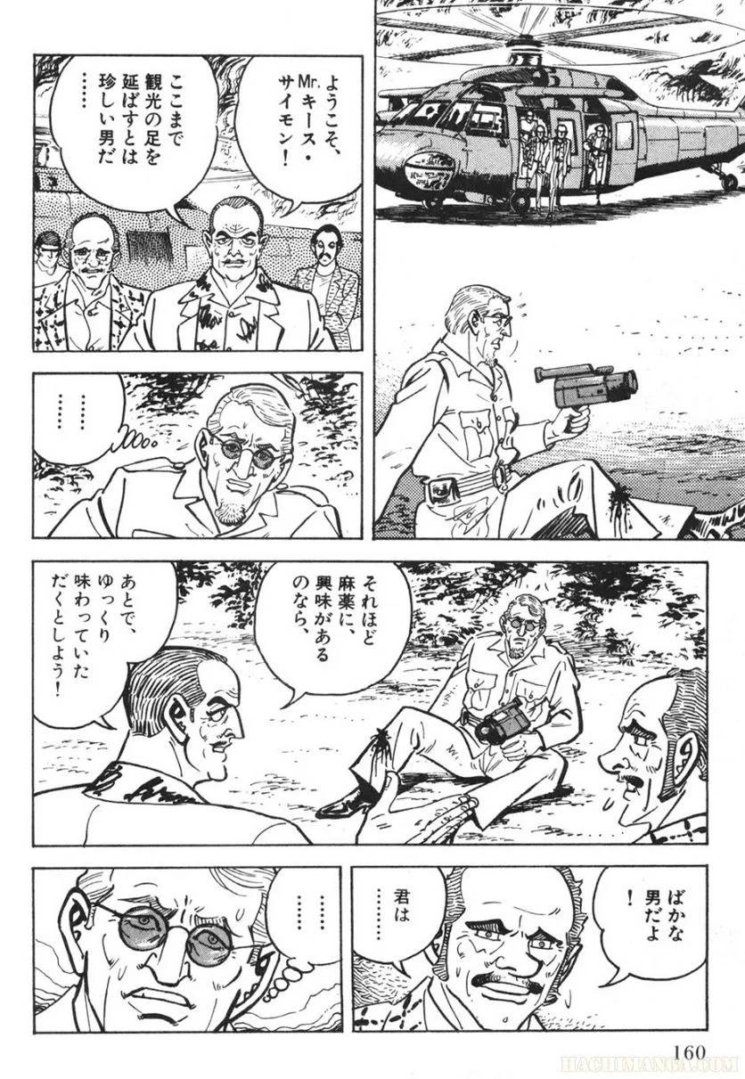 Page 160