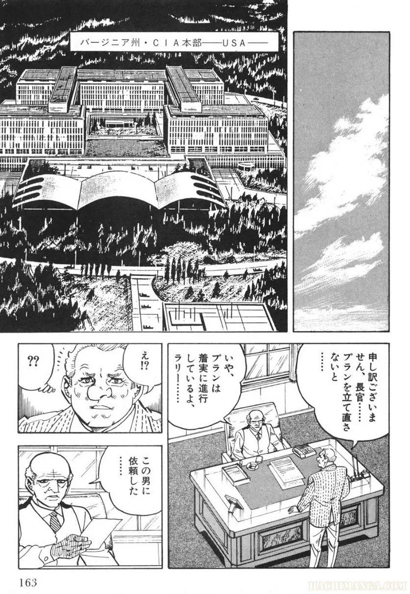 Page 163