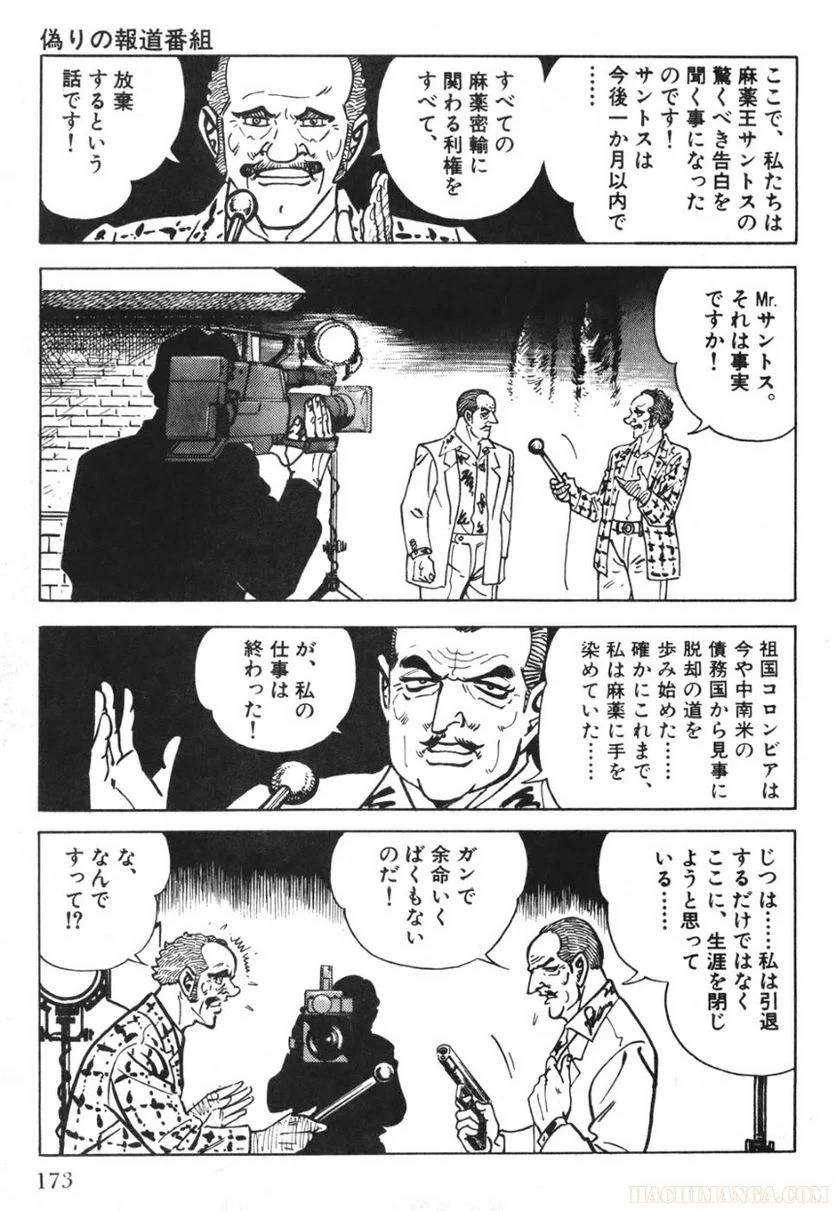 Page 173