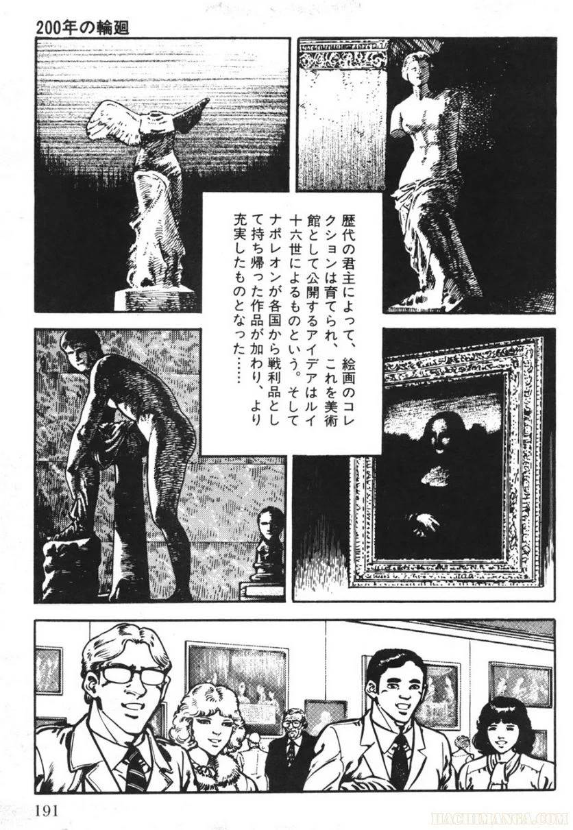 Page 191