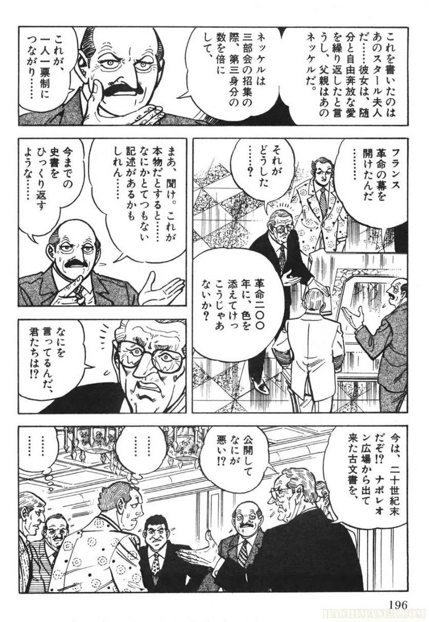 Page 196