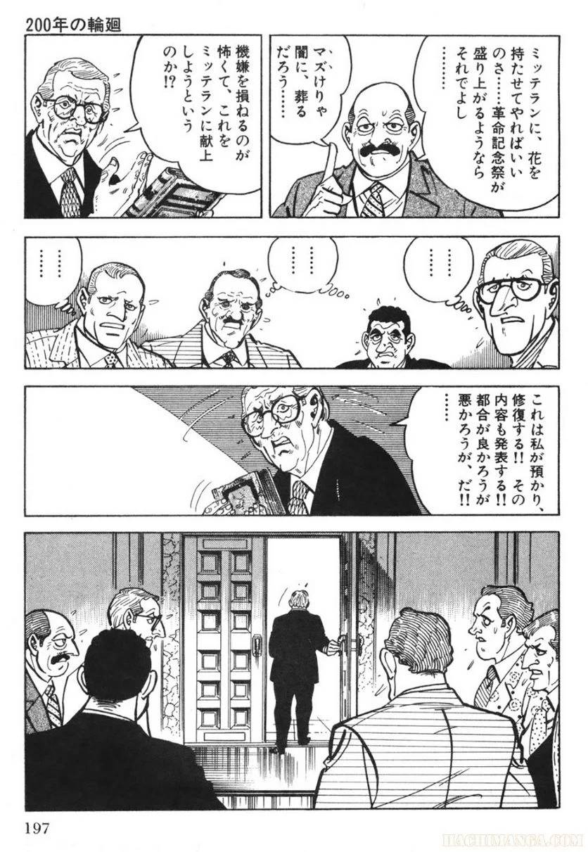 Page 197
