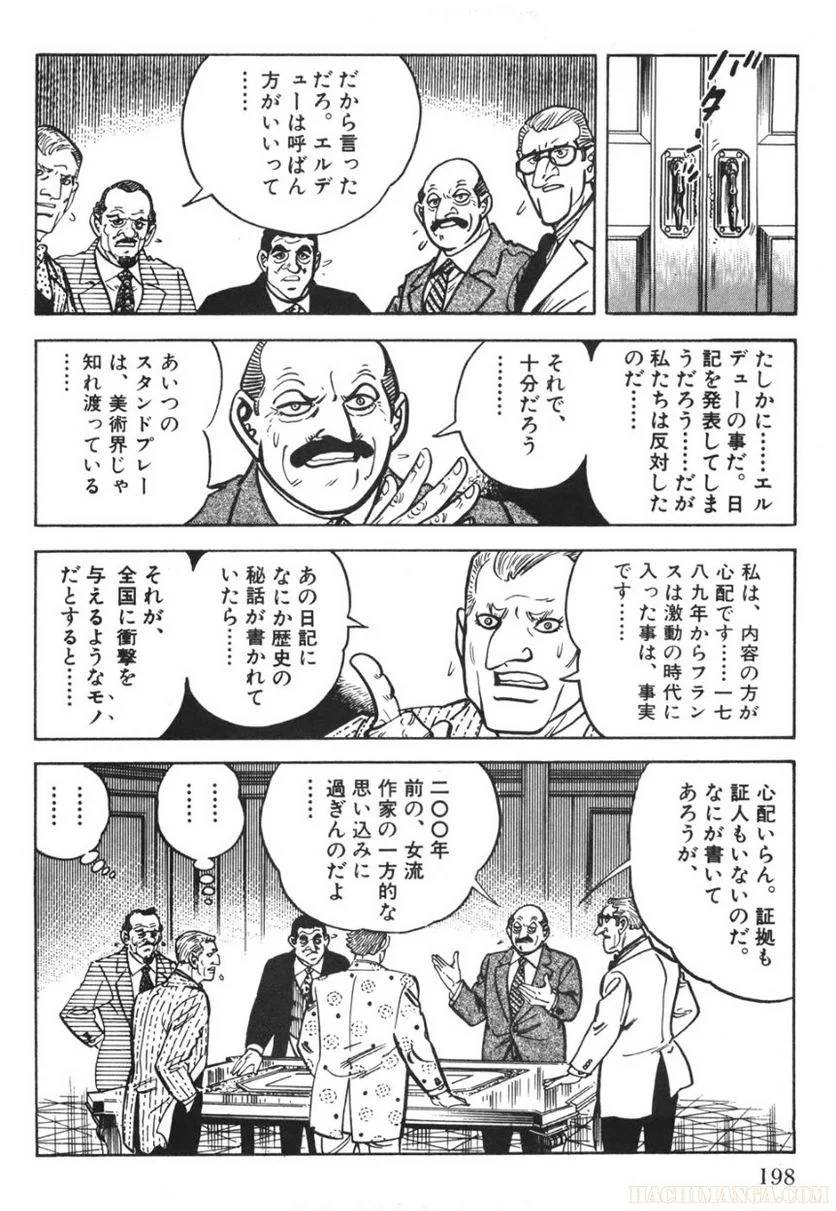 Page 198