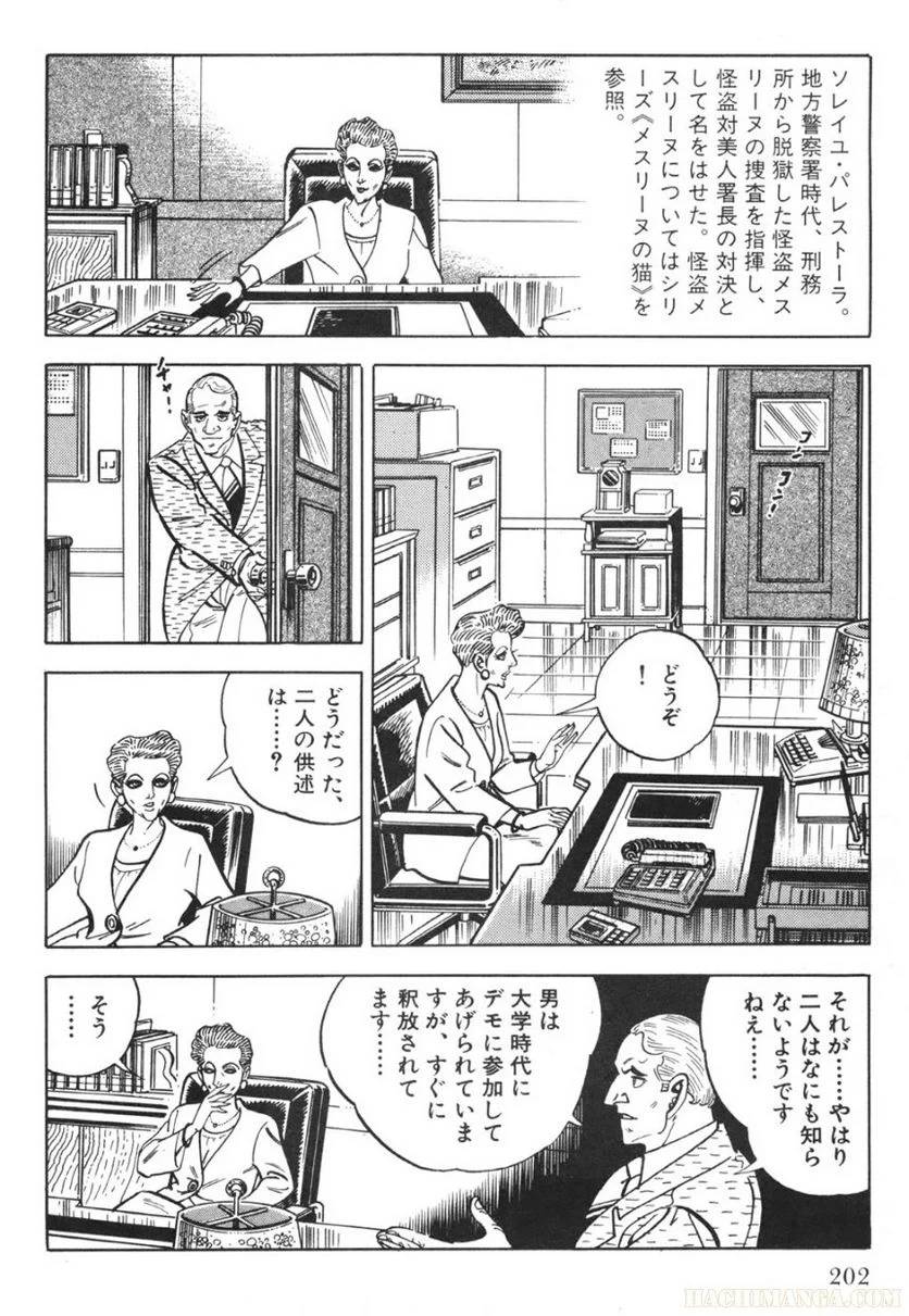 Page 202