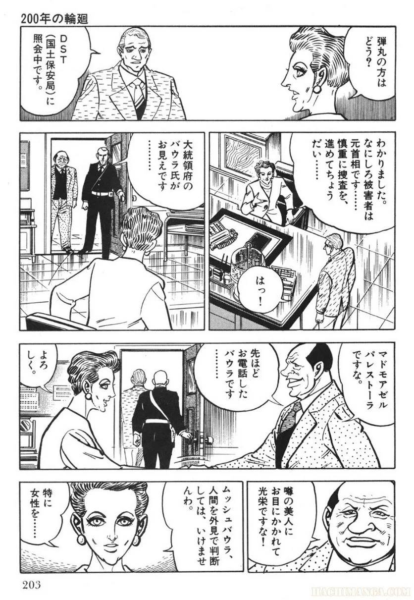 Page 203