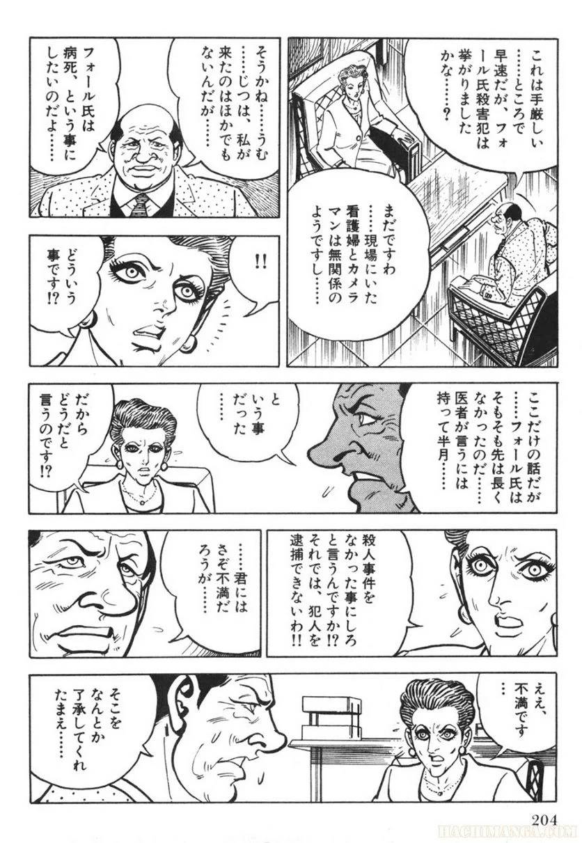 Page 204