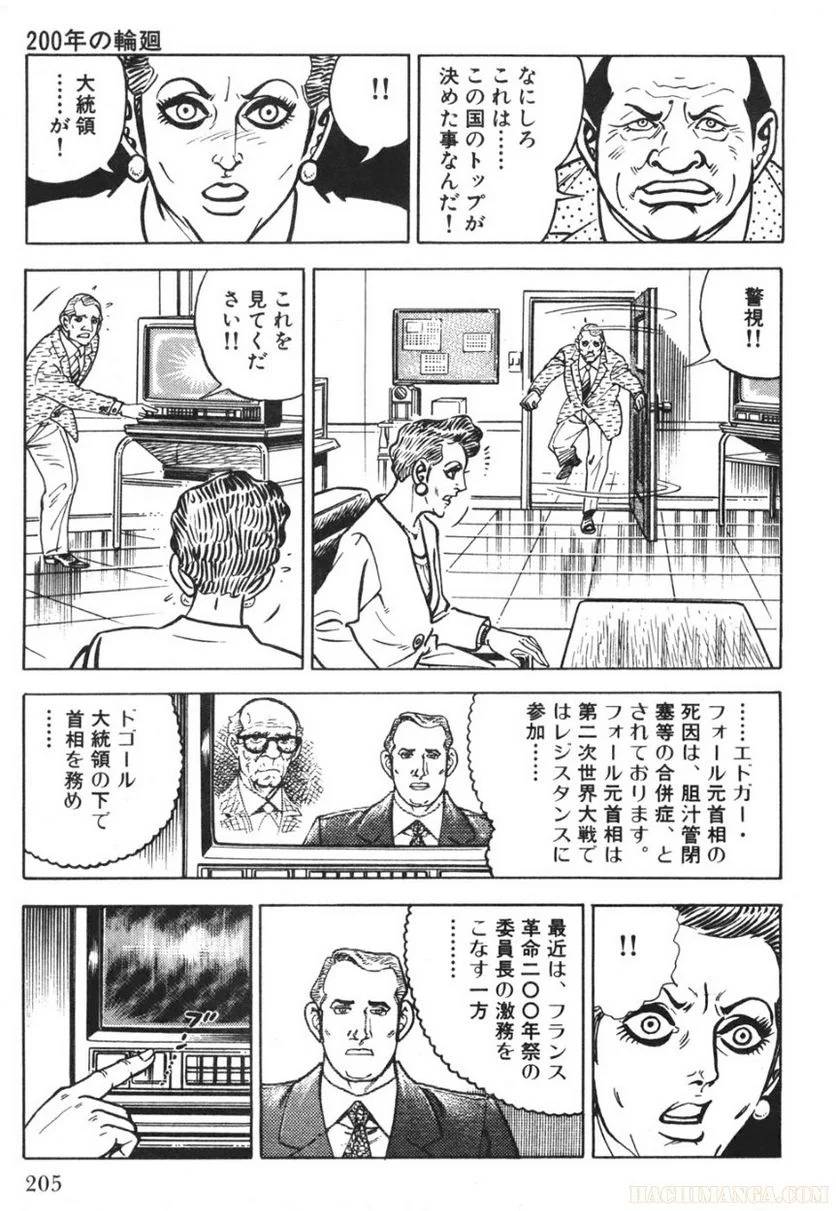 Page 205