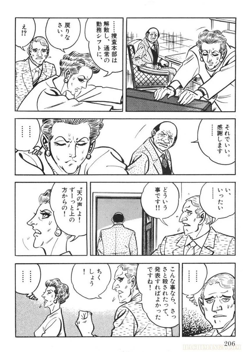 Page 206