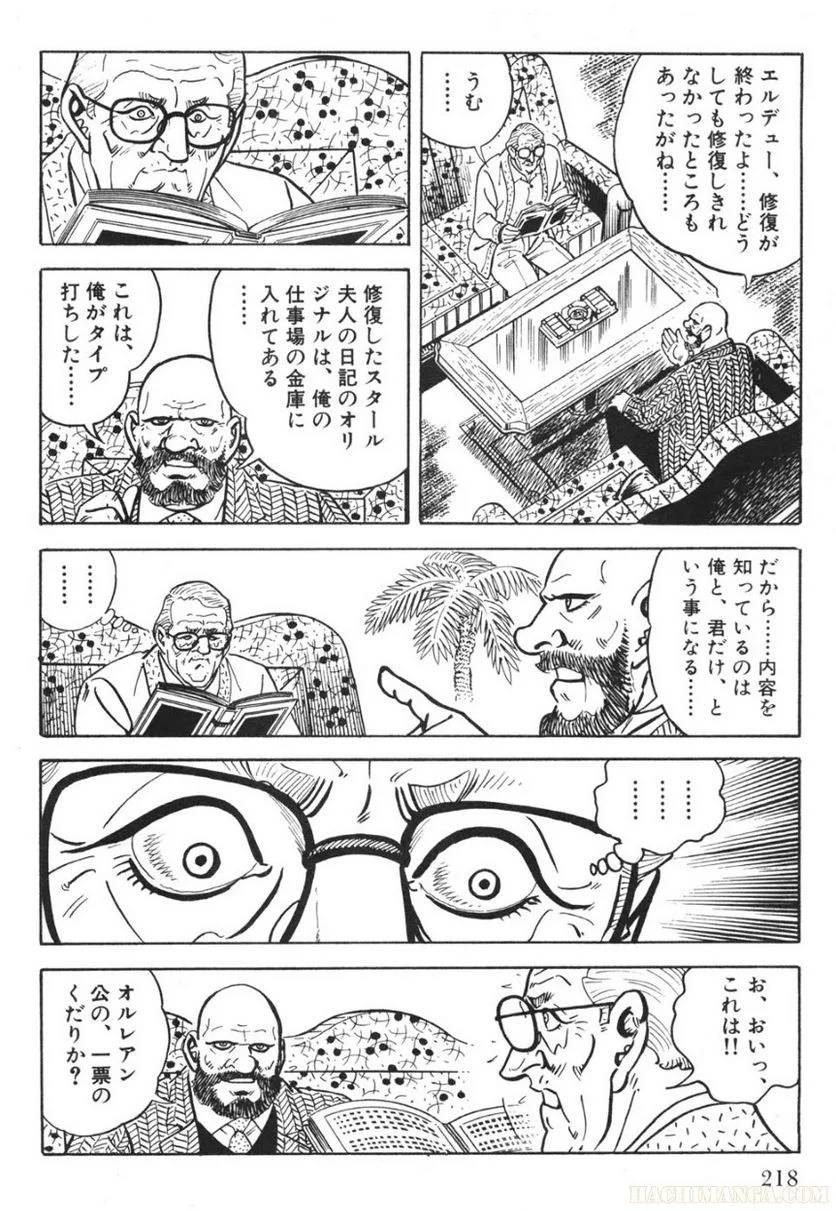 Page 218