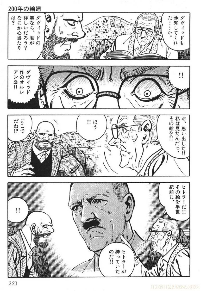 Page 221