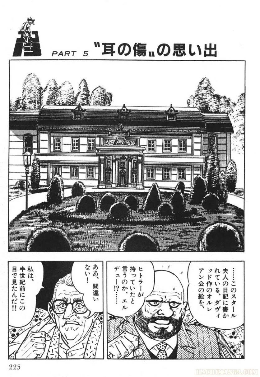 Page 225