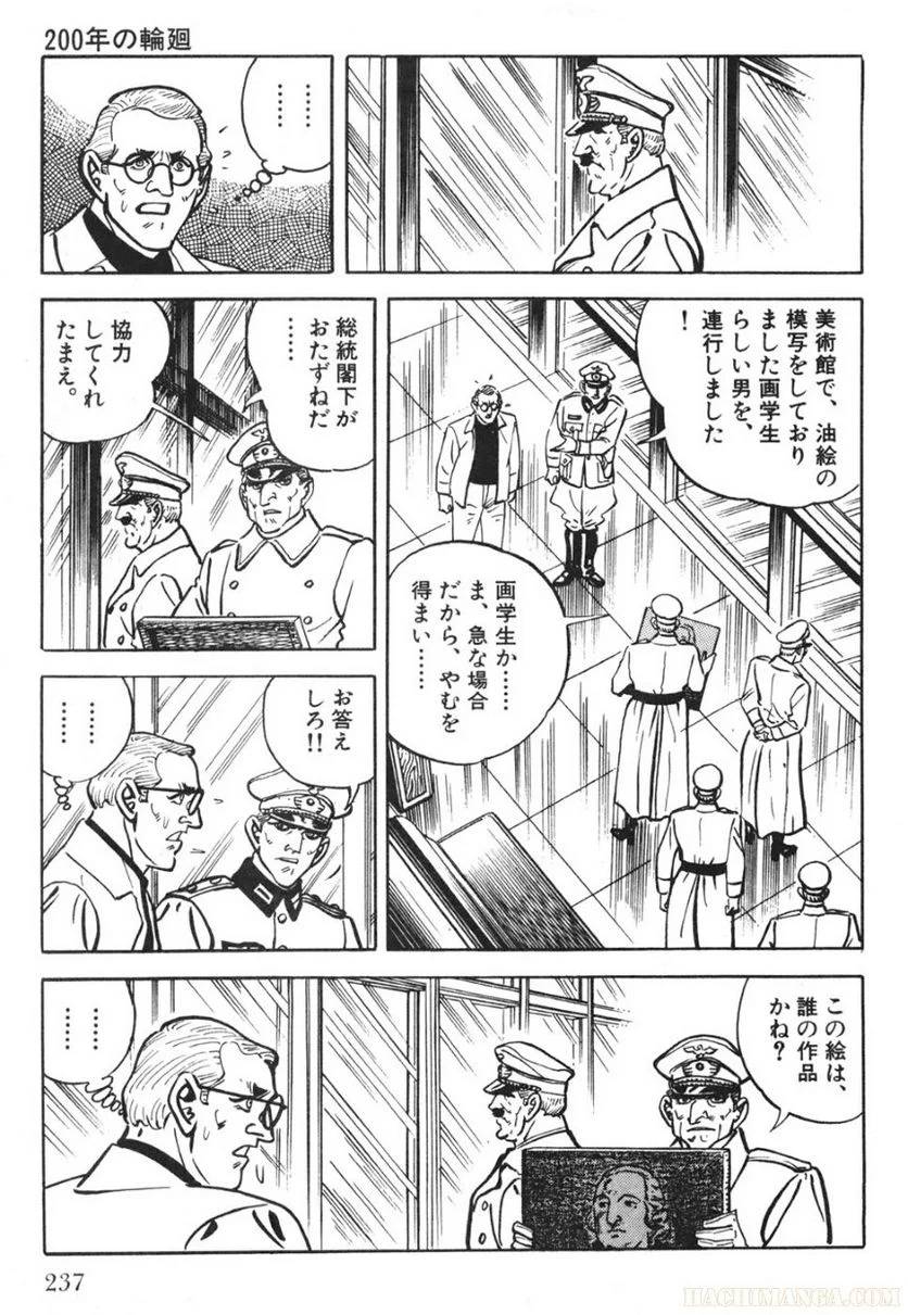 Page 237