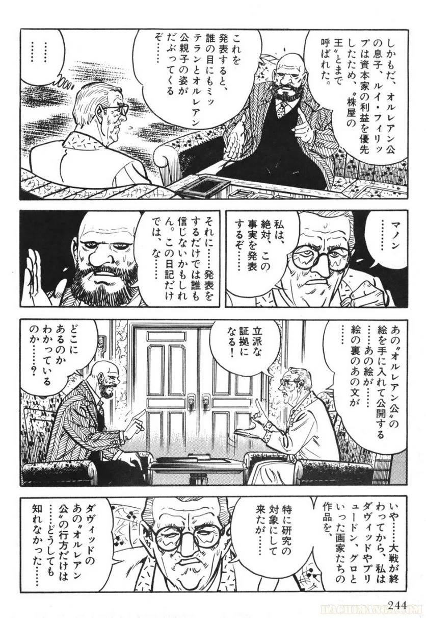 Page 244