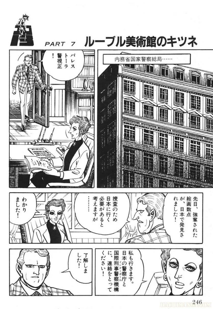 Page 246