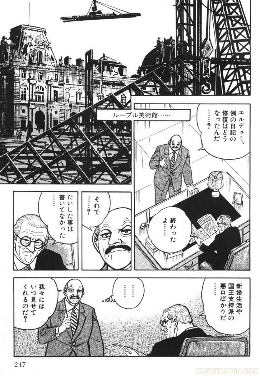 Page 247