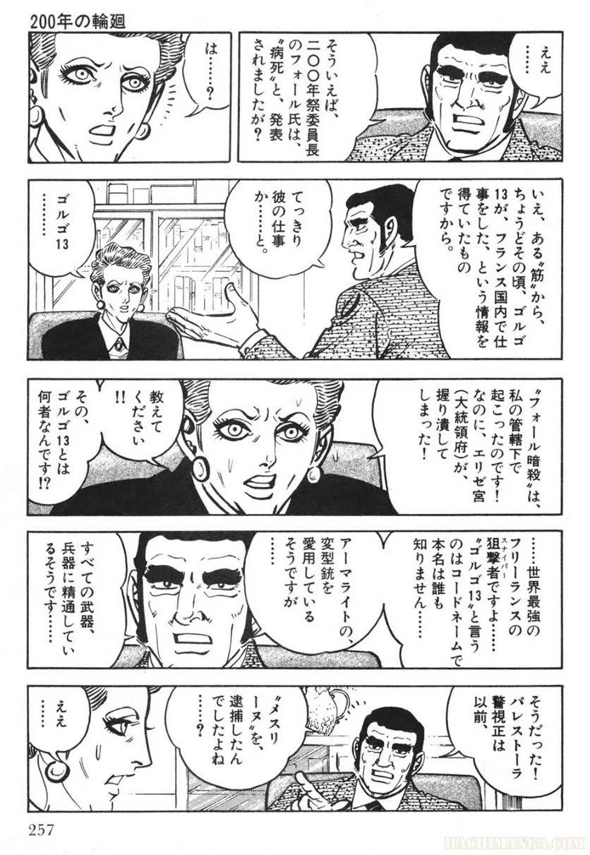 Page 257