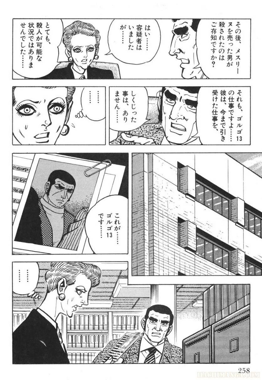 Page 258