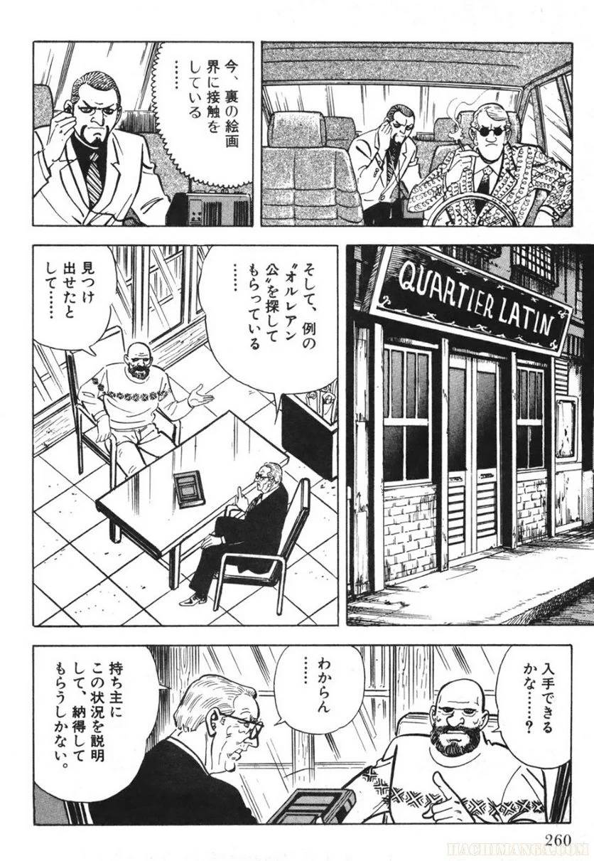 Page 260