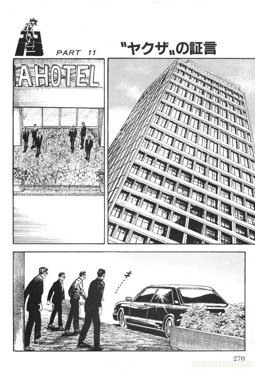 Page 270