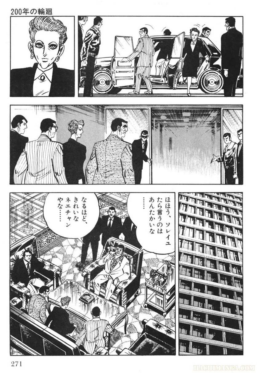 Page 271