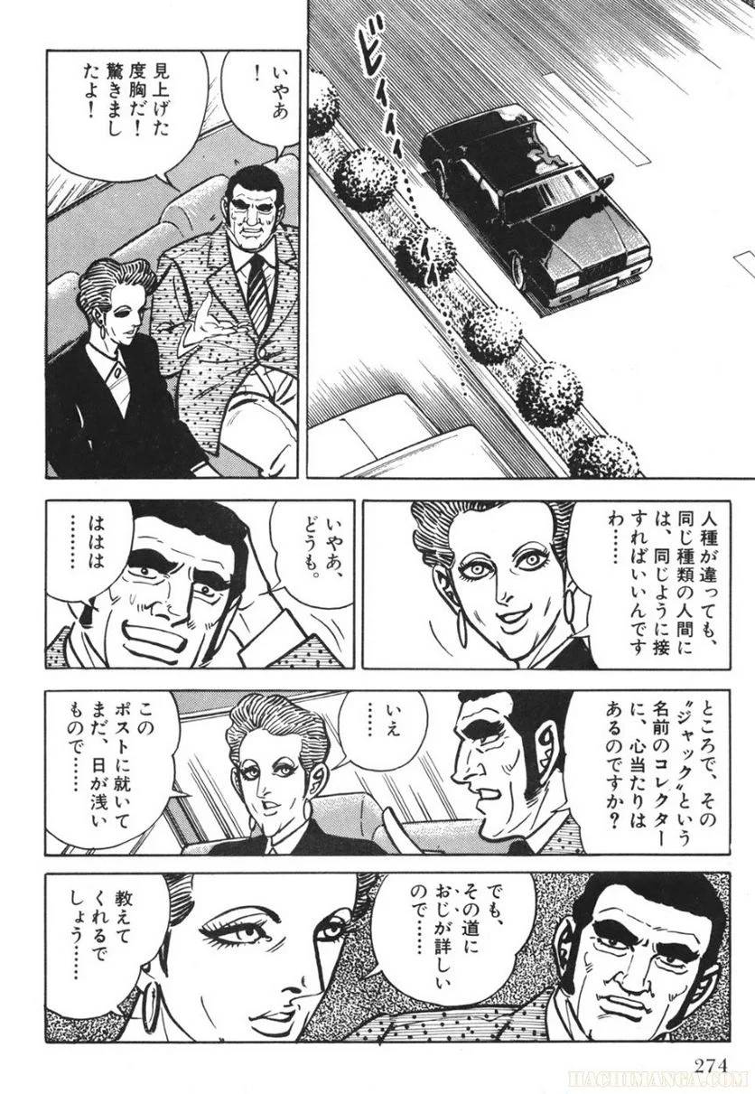 Page 274