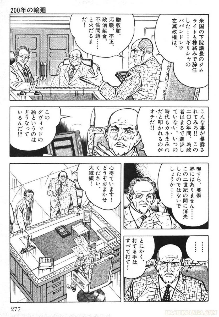 Page 277