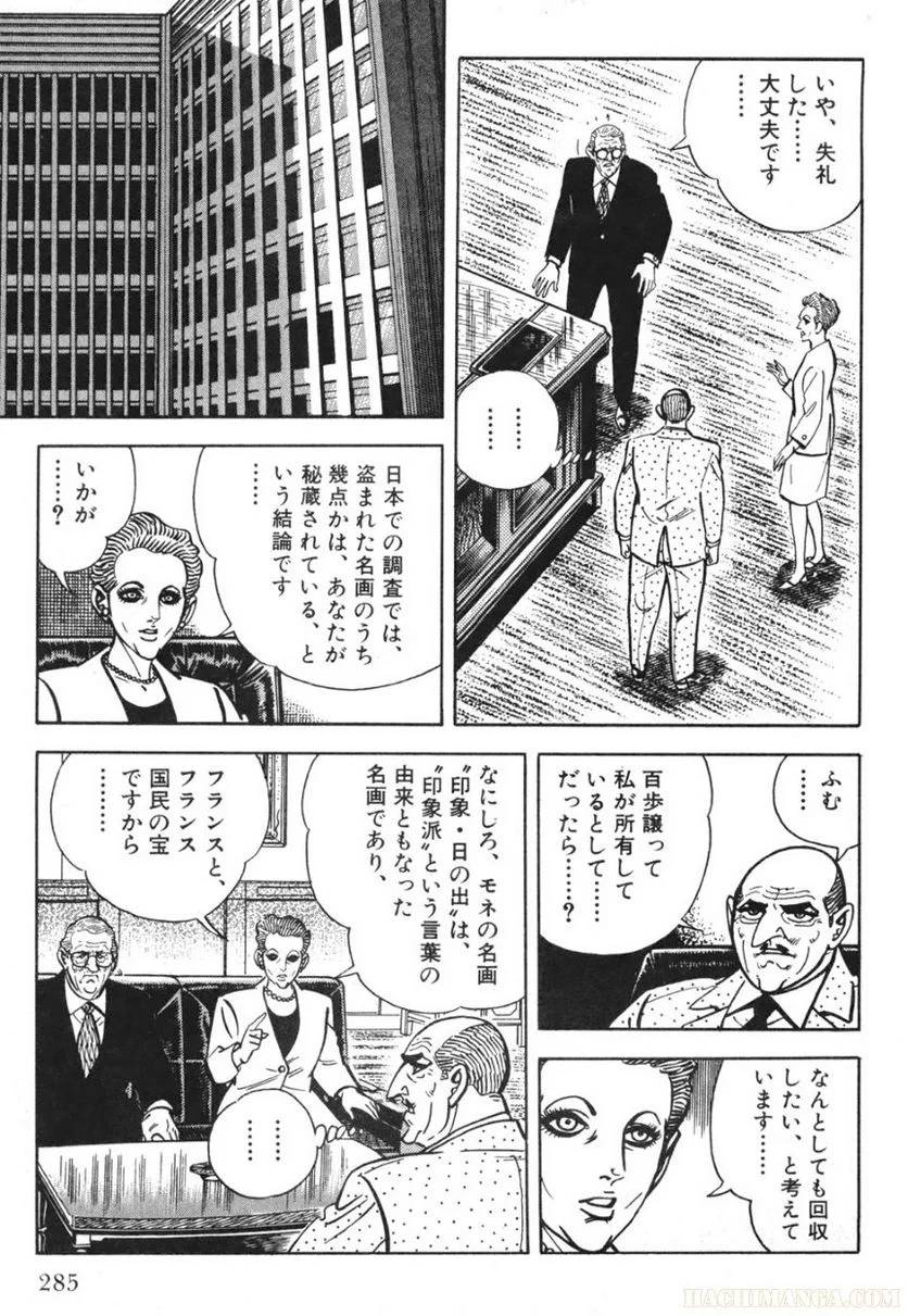 Page 285