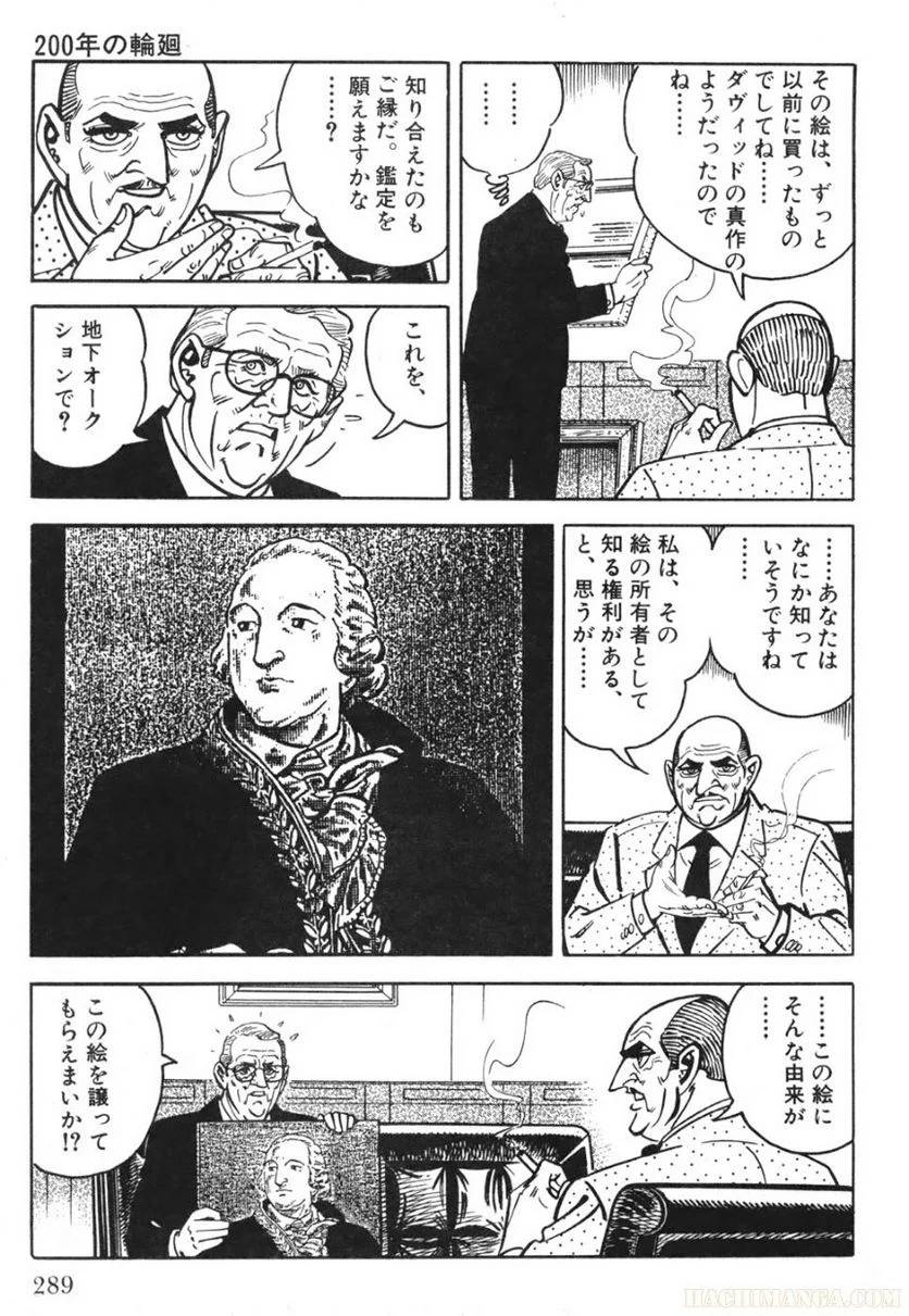 Page 289