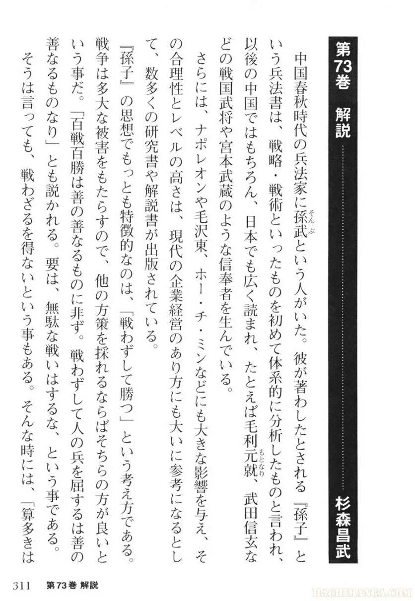 Page 311