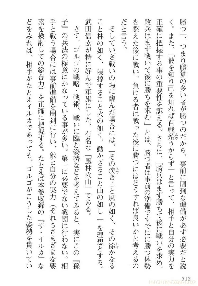 Page 312