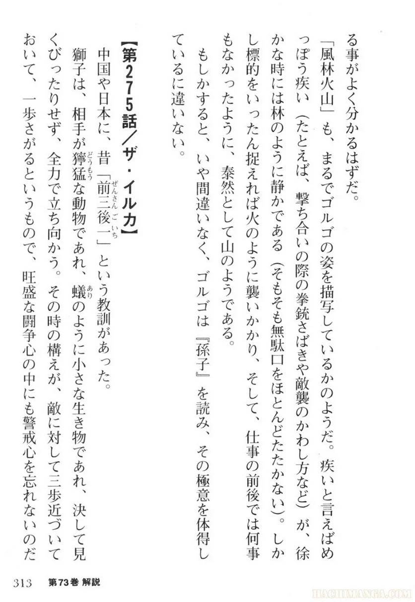 Page 313