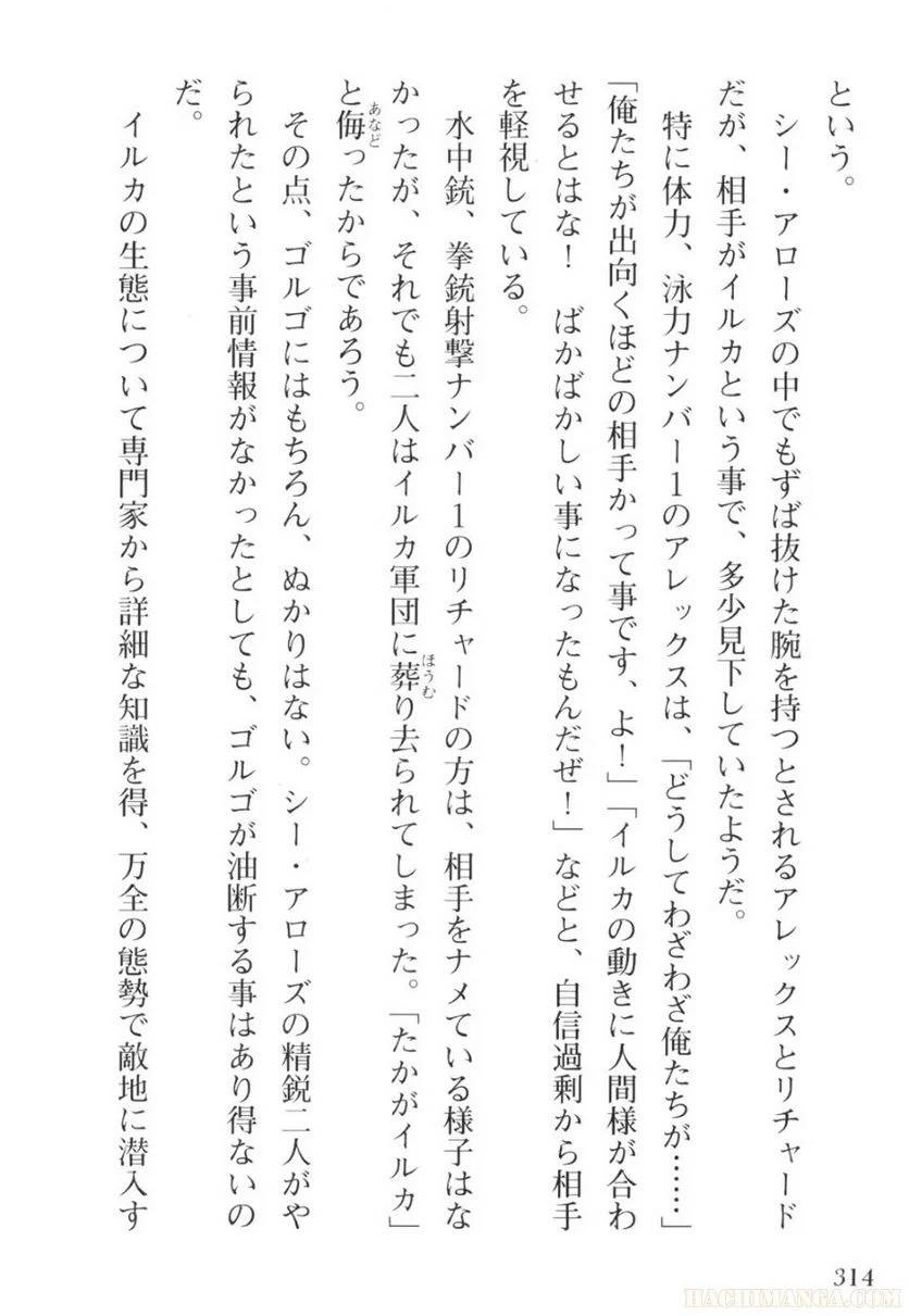 Page 314