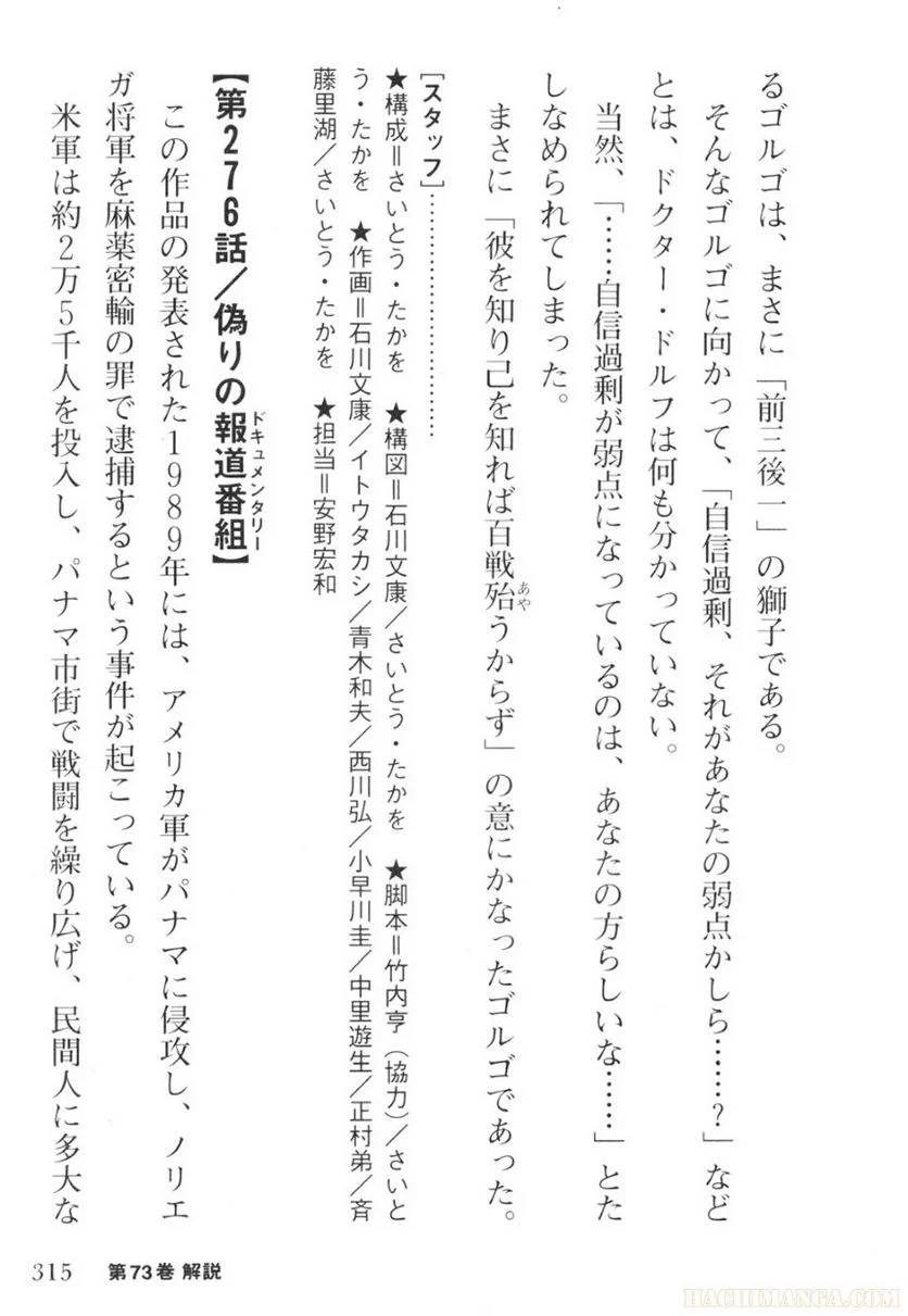 Page 315