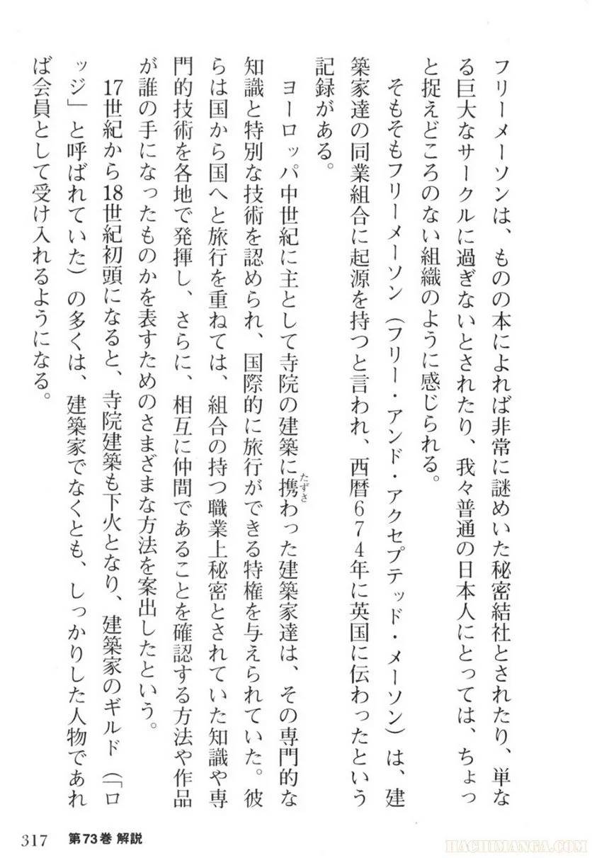 Page 317