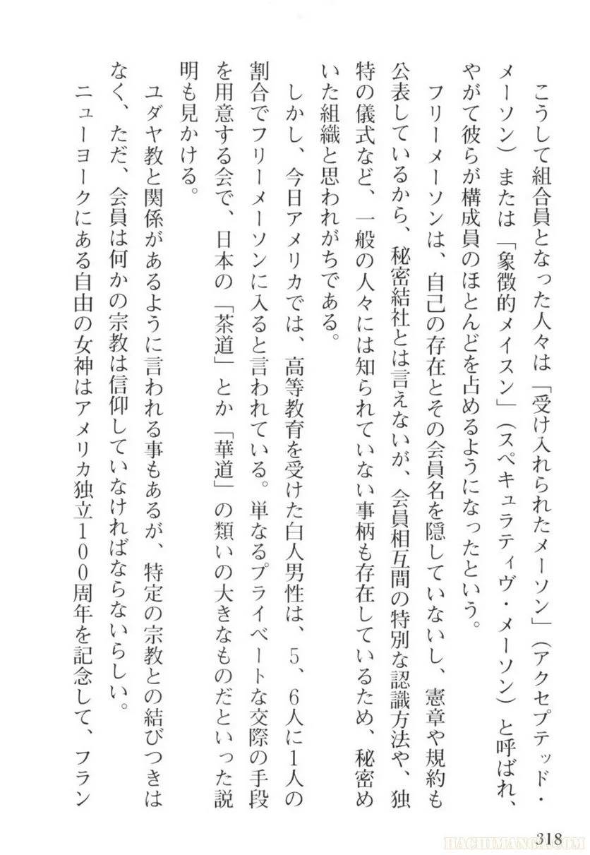 Page 318