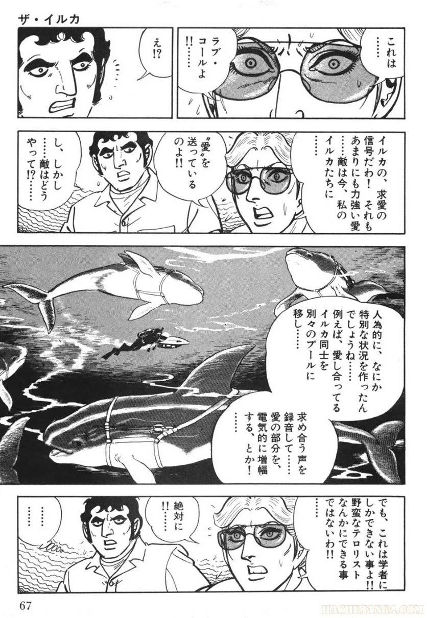 Page 67