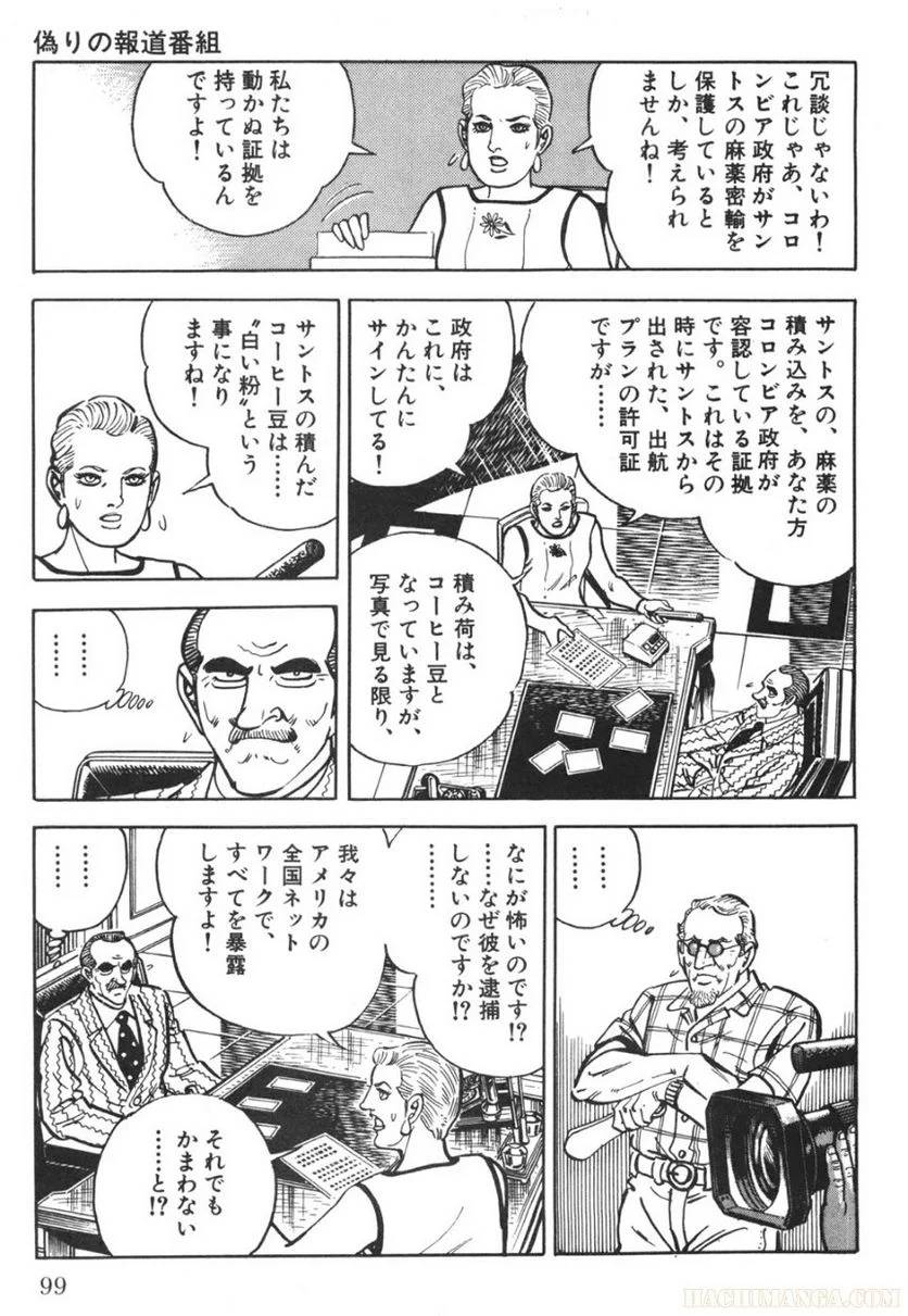 Page 99