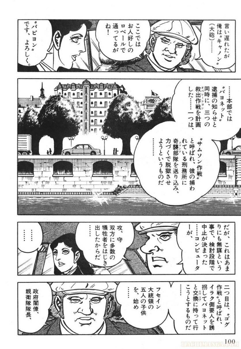 Page 100