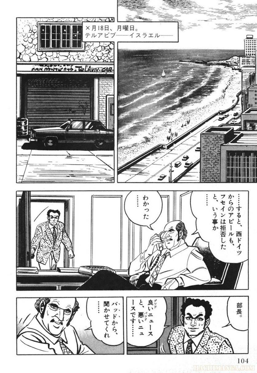 Page 104