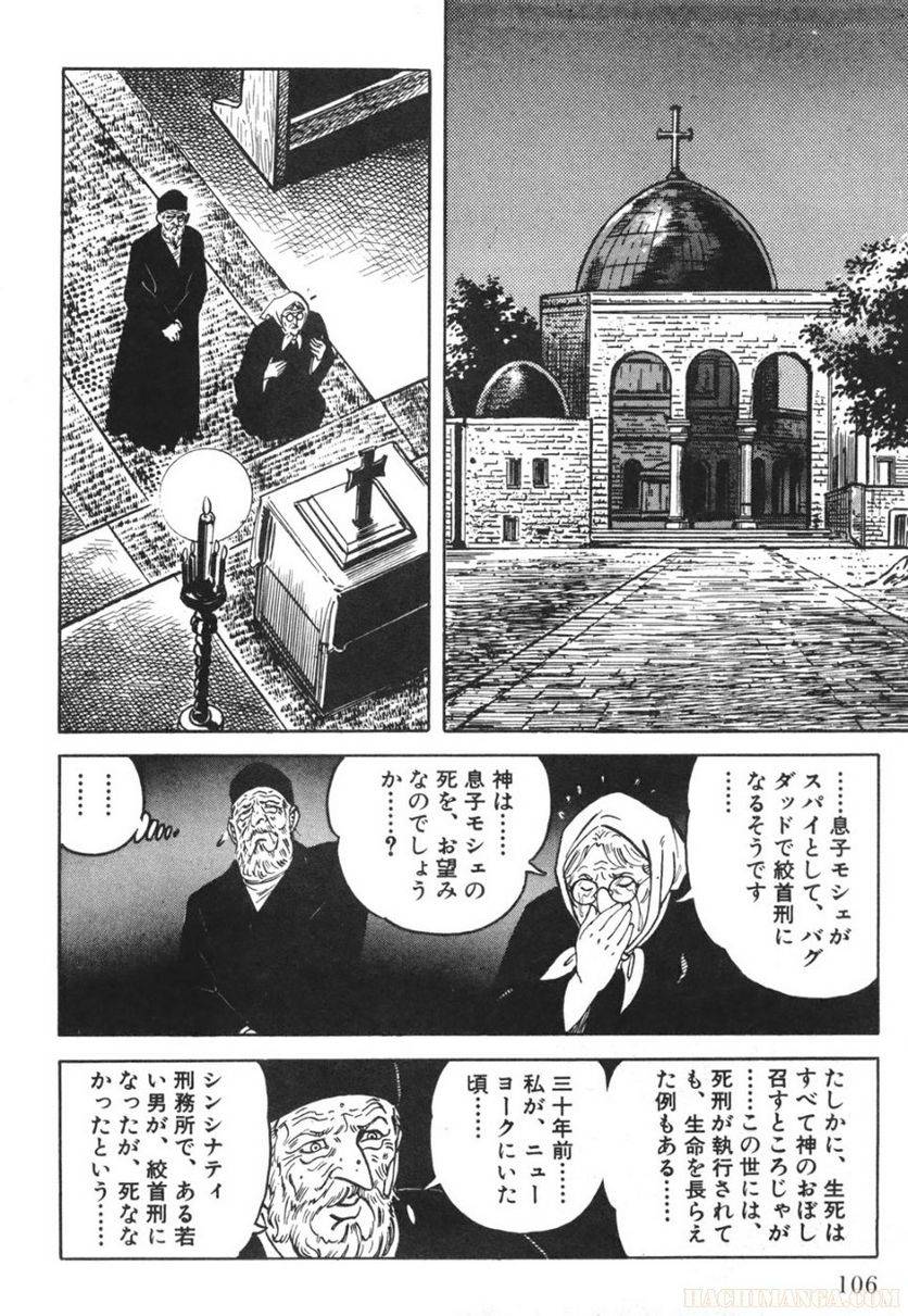 Page 106