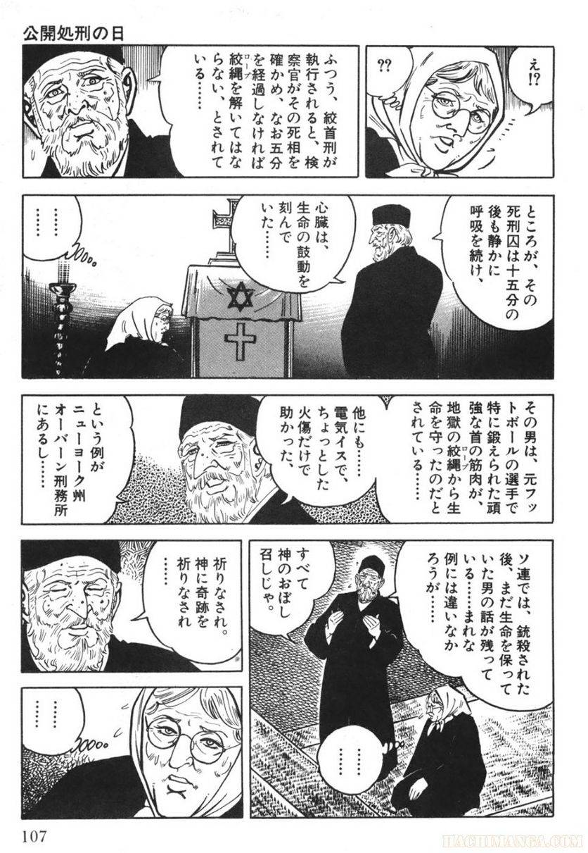 Page 107