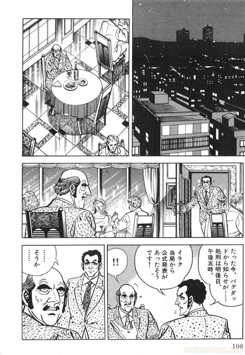 Page 108