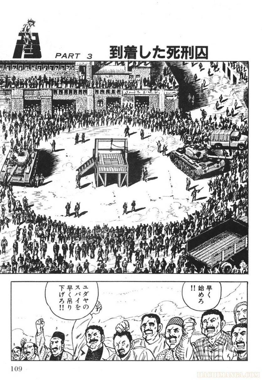 Page 109