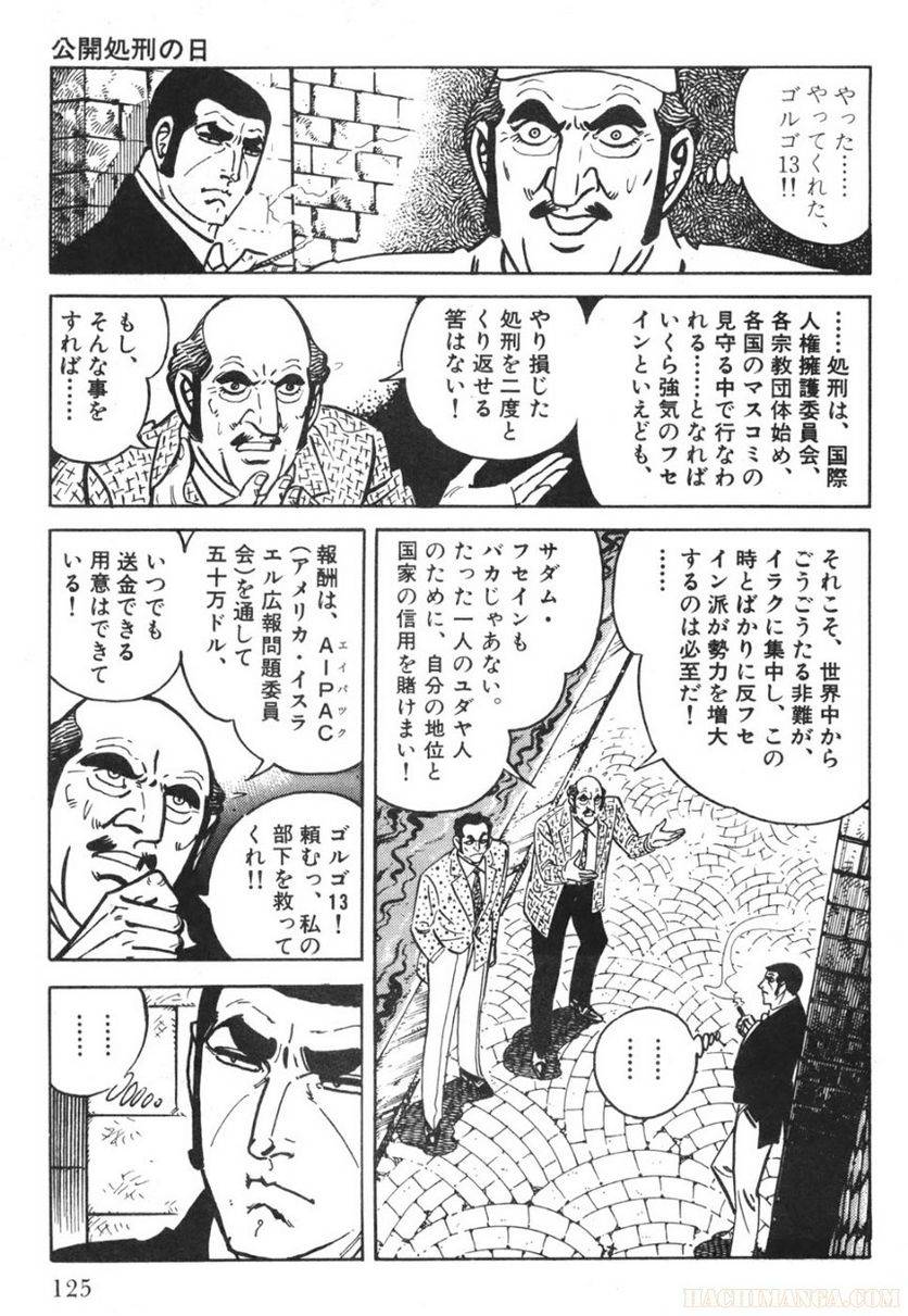 Page 125